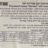 גבינה מותכת עם פטריות יער