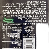 שמן דלעת