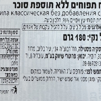 קינוח תפוחים -פסטילה