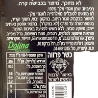 שמן אגוזי מלך