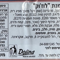 עוגיות בטעם שמנת לוז׳וק