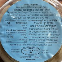 חתיכות פילה דג הרינג מלוח מתובל בשמן