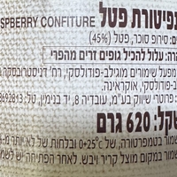 Варенье малиновое