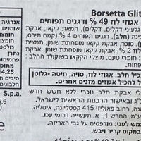 שוקולד חלב ממולה קרם אגוזים