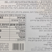 גיוזה פירות ים עם שרימפס וירקות