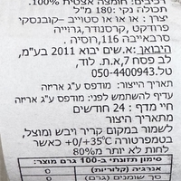 חומצה אצטית למזון לא מדוללת חומציות 70%