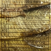 שפרוטים מעושנים בשמן זית