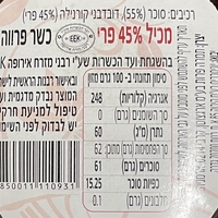 קונפיטורת דובדבנים קורנילה עם חרצנים