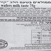 וופלים ממולאים בטעם חלב