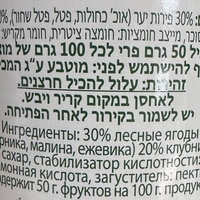 Варенье из лесных ягод