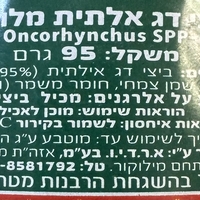 ביצי דג אלתית מלוחים 95