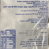 שרימפס 41/50
