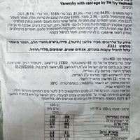 כיסונים במילוי כרוב מבושל