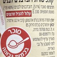 קונפיטורת דובדבנים לבנים