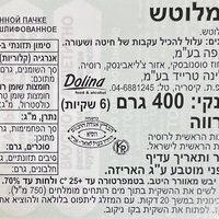 דוחן מלוטש בשקיות