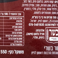 בלינצ׳ס במילוי בשר בקר