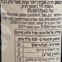 משקה מוגז בטעם מאלט(קוואס)