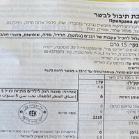 תערובת תיבול לבשר