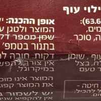 פירושקי עוף