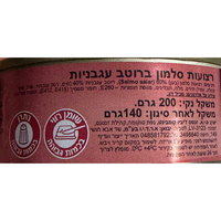רצועות סלמון ברוטב עגבניות