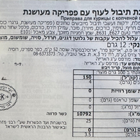 תערובת תיבול לעוף עם פפריקה מעושנת