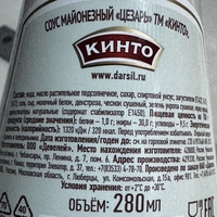 Цезарь майонезный