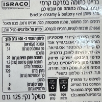 ברייט כתומה במרקם קרמי