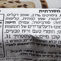 עוגת שטולן מסורתית