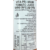 מיץ עגבניות סחות