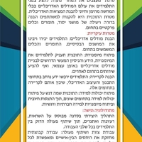 מעצבים את המחר - גפ