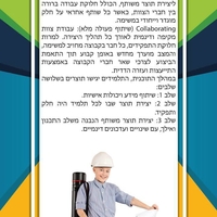 מעצבים את המחר - גפ