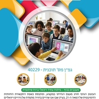 מעצבים בכיף. גפ
