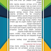 מעצבים את המחר - גפ