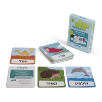 חכם על קטנים לגדולים- בעלי חיים וסביבתם הטבעית