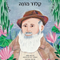 קלוד מונה- דיוקנו של אמן
