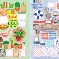 חוברת מדבקות עיצוב בית