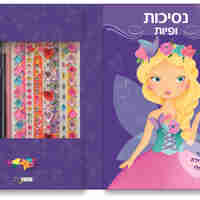 עיצוב אופנה- נסיכות פיות