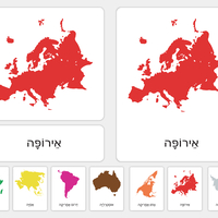 כרטיסיות בנושא יבשות