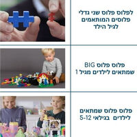 פלוס פלוס- 360 חלקים מיני זוהר בחושך!