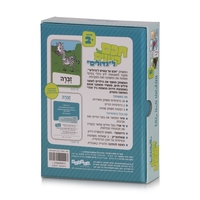 חכם על קטנים לגדולים- בעלי חיים וסביבתם הטבעית