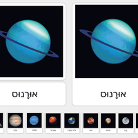 כרטיסיות מערכת השמש