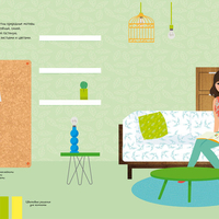 חוברת מדבקות עיצוב בית