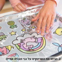 ערכת יצירה שרינקס מתוקים