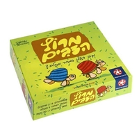 מירוץ הצבים! משחק אחים ומשפחה מ ו ש ל ם!!