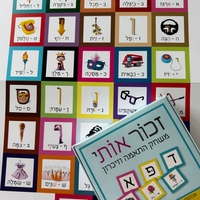 זכור אותי- משחק זיכרון של אותיות!