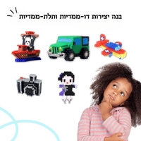 סטודיו פיקסל מושלם לחרוזי גיהוץ!
