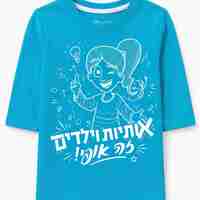 חולצת 