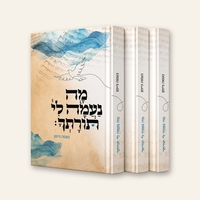 מה נעמה לי תורתך