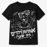 חולצת 