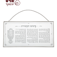UK42842 ברכה לתלייה זכוכית פיטום הקטורת 4625